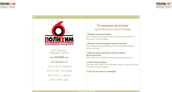Desktop Screenshot of polihim.com