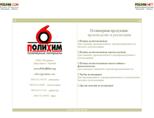 Tablet Screenshot of polihim.com